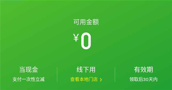 《微信》鼓励金的使用及获取方法介绍