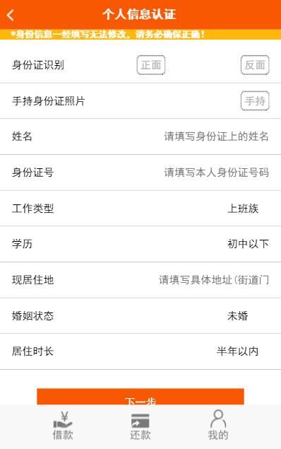 《易周转》逾期规则说明介绍