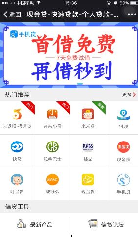 《大众借条》审核规则说明介绍