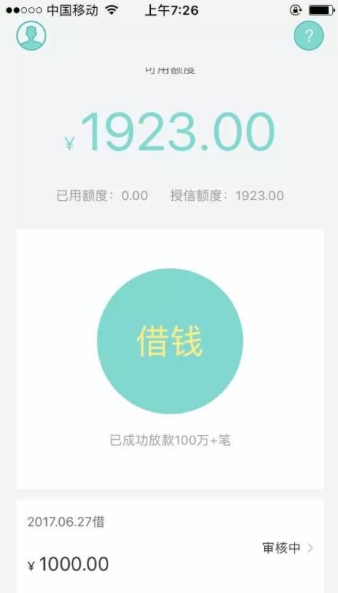 《现金易》逾期规则说明介绍