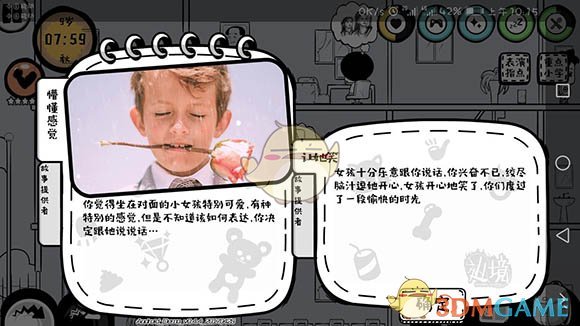 《众生》游戏触发剧情汇总