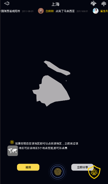 《旅咖》点亮过去的方法介绍