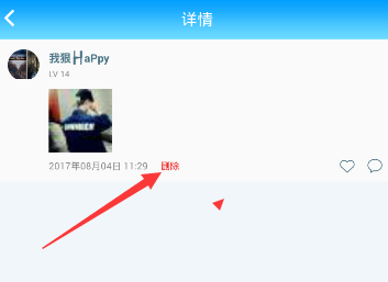 《派派》删除我的照片的方法介绍