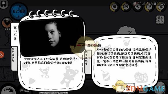 《众生》游戏触发剧情汇总
