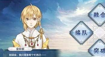 《梦间集》角色突破攻略