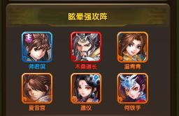 《碧血剑》手游阵容搭配推荐攻略