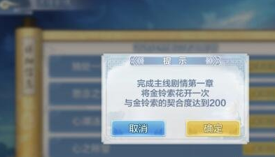 《梦间集》回想玩法解析
