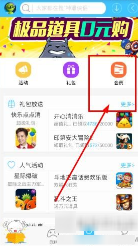 《咪咕游戏》退会员方法规则说明介绍