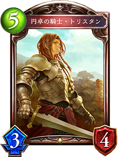 《影之诗》圆桌骑士・特里斯坦图鉴介绍