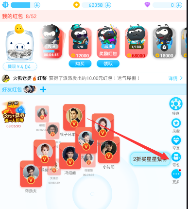 《派派》装备时装的方法介绍
