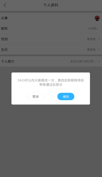 《优酷》app修改昵称用户名的方法介绍