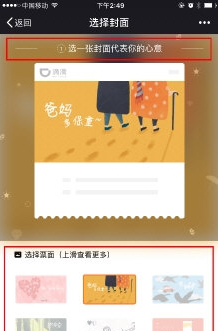 《滴滴出行》车票功能使用说明