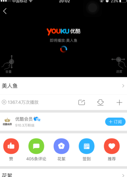 《优酷》免费去除广告的方法介绍