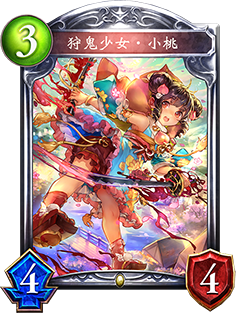 《影之诗》狩鬼少女‧小桃图鉴介绍