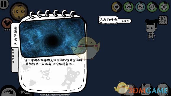《众生》游戏触发剧情汇总