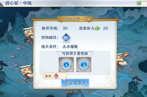 《梦间集》修心冢通关攻略