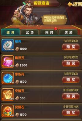 《碧血剑》手游帮派系统怎么样玩