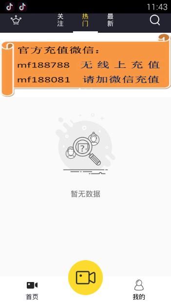 《逆境直播》直播功能使用说明