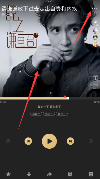《企鹅fm》关注主播的方法介绍