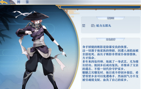 《梦间集》魍魉碎片掉落大全