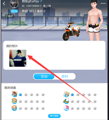 《派派》删除我的照片的方法介绍