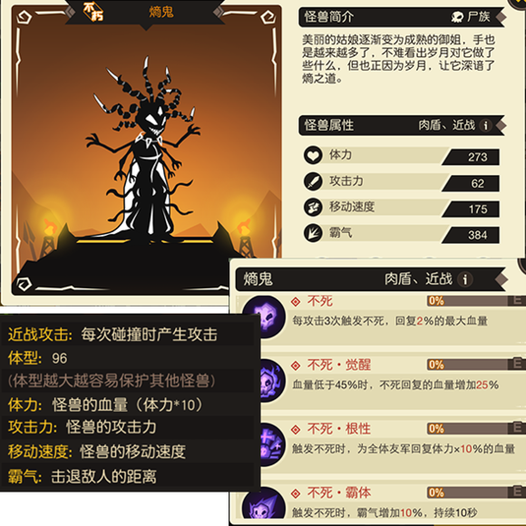 《超进化物语》熵鬼怪兽图鉴