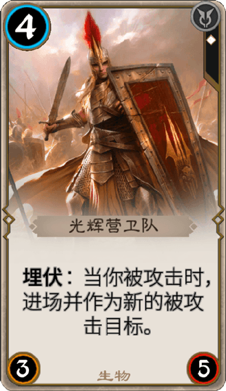 《秘境对决》光辉营卫队图鉴介绍