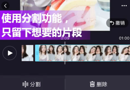 《美拍》剪辑拼接视频的方法介绍