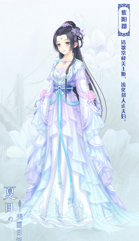 《夏目的美丽日记》第六章五星攻略大全