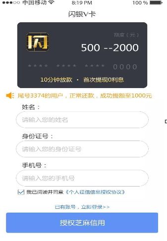 《闪银V卡》验证码无法收到原因分析说明