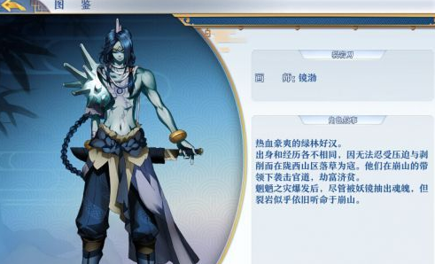 《梦间集》魍魉碎片掉落大全