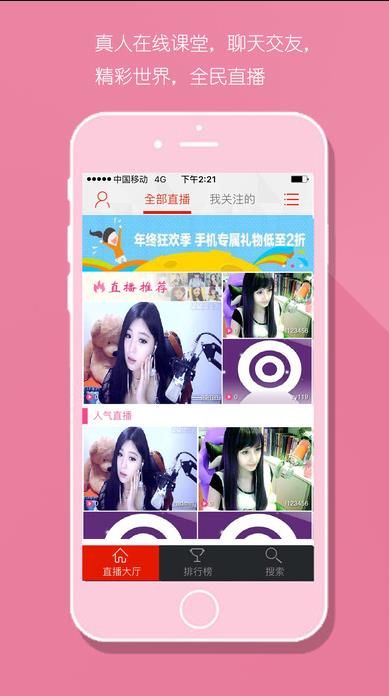 《粉红心直播》无法观看原因分析说明
