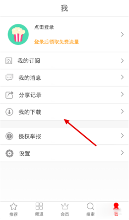《爆米花视频》视频下载功能使用说明