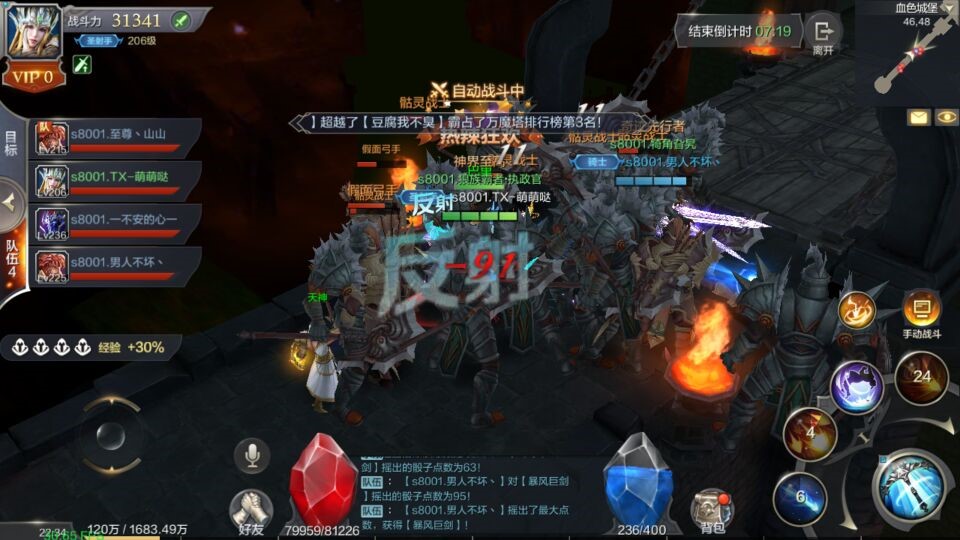 《奇迹mu：觉醒》血色城堡快速通关攻略