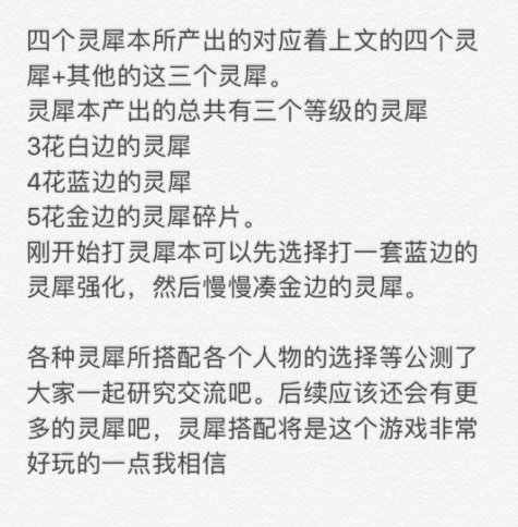 《梦间集》钥匙本灵犀掉落大全