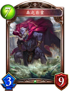 《影之诗》森之巨灵图鉴介绍