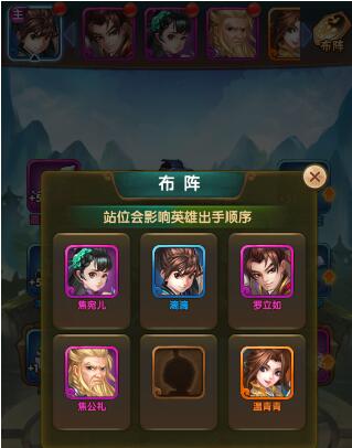 《碧血剑》手游怎么站位布阵攻略