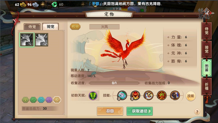 《寻仙》新手宠物选择推荐