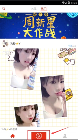 《随播》开启直播及提现方法介绍