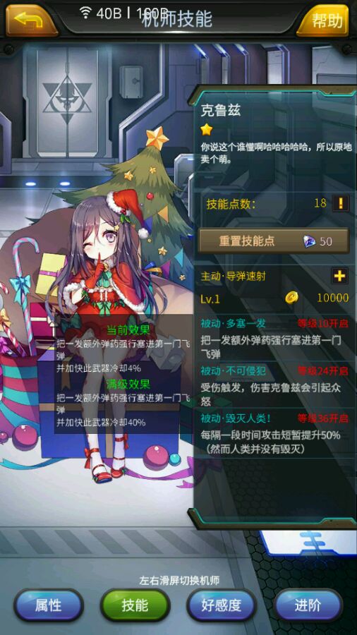《机动战队》克鲁兹技能介绍