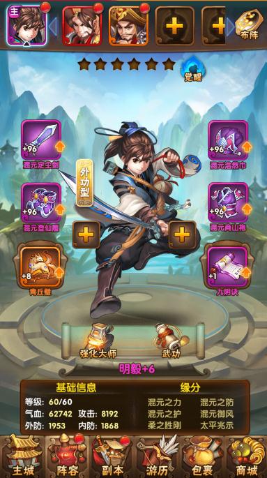 《碧血剑》手游界面功能怎么玩详解