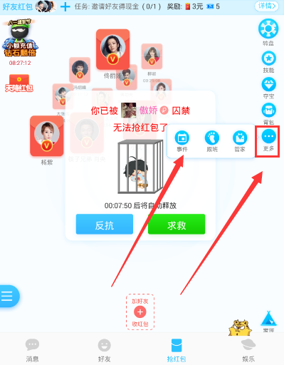 《派派》事件的位置入口介绍