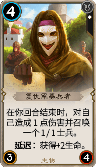 《秘境对决》复仇军募兵者图鉴介绍