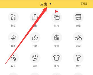 《鲨鱼记账》记录收入的方法介绍