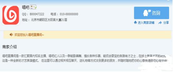 《唱吧》直播申请成为主播的方法介绍