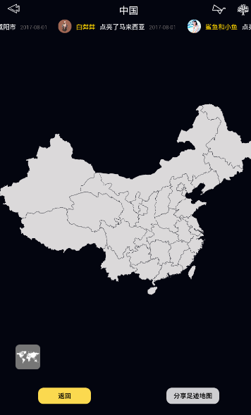 《旅咖》点亮过去的方法介绍