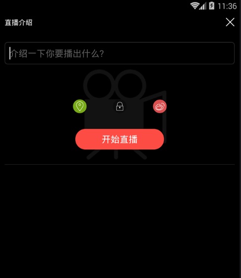 《随播》开启直播及提现方法介绍