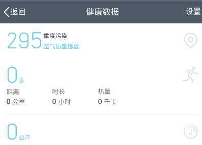 《QQ》运动不显示步数的解决办法