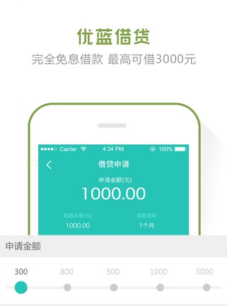 《优蓝》app使用说明介绍