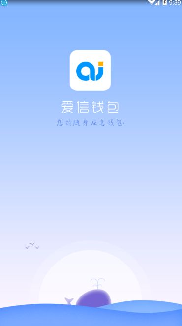 《爱信钱包》实用性评测说明介绍